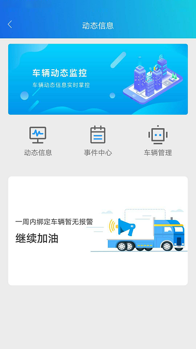 车安哒app官方版截图4