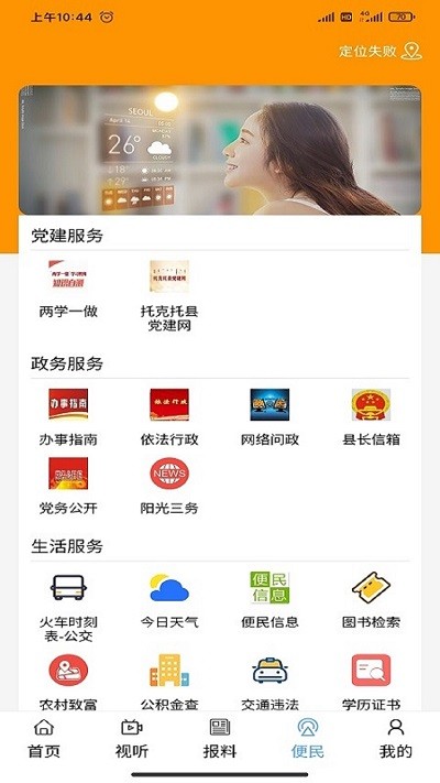 妥妥城365app截图1