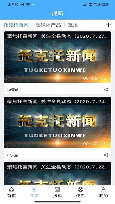 妥妥城365app截图2