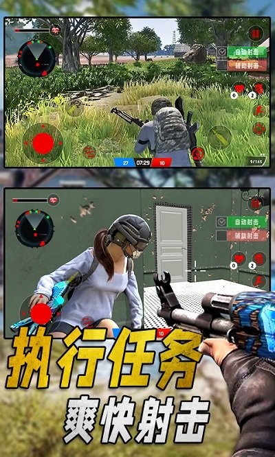 特种部队生存模拟游戏截图4
