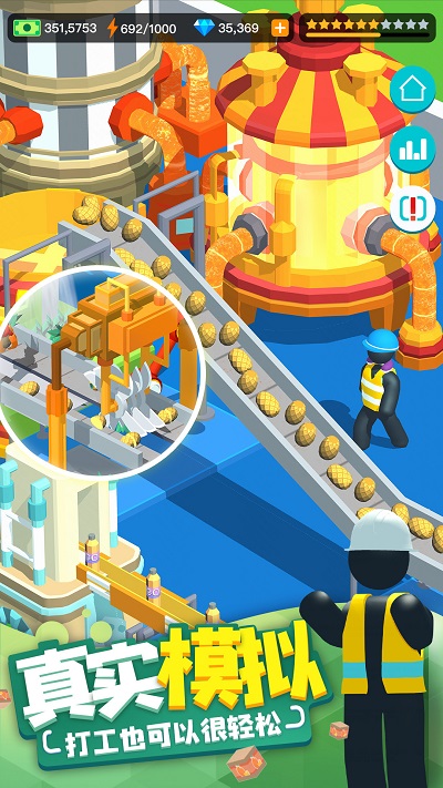 超级制造工厂游戏截图2