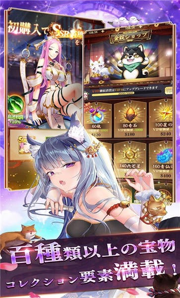 少女回战日服官方版截图2