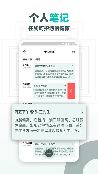 大良卿医生端软件截图3