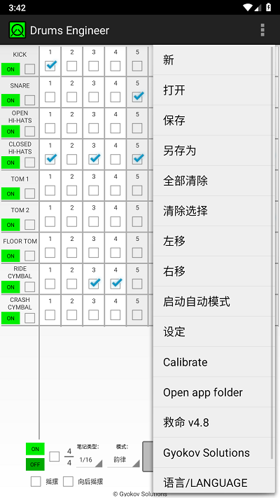 drums engineer架子鼓模拟器app截图2