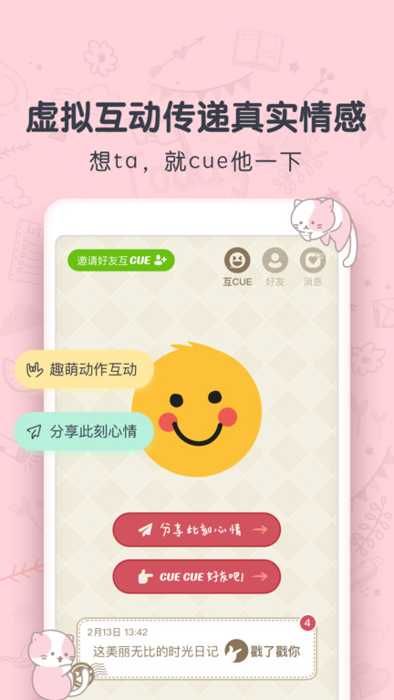 时光日记mood app(改名CUE)截图3