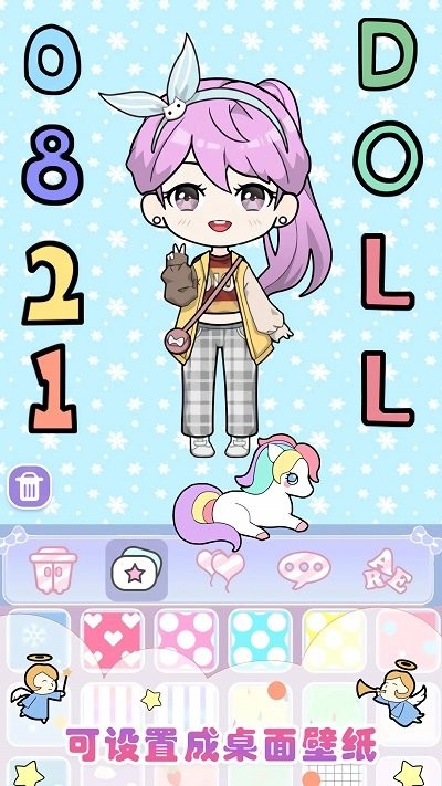 美妆公主梦幻派对最新版截图1