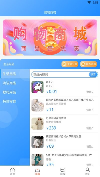 流量网厅充值截图1
