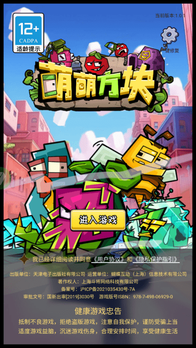 方块萌宠安卓版