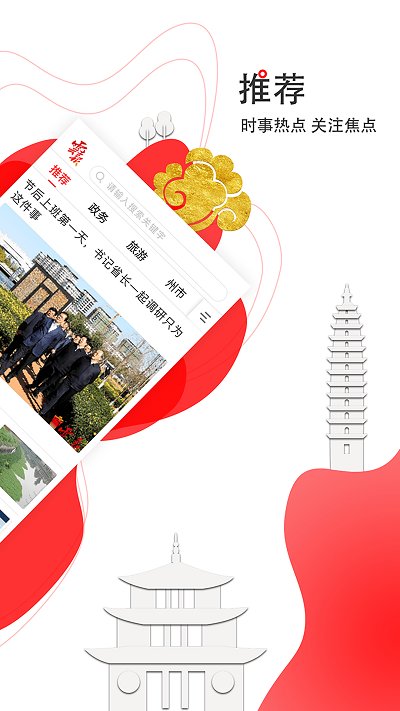 云报客户端截图2