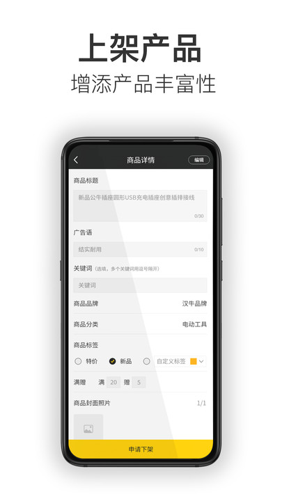 汉牛供应商app截图1
