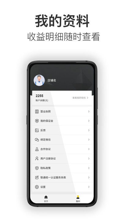 汉牛供应商app截图2