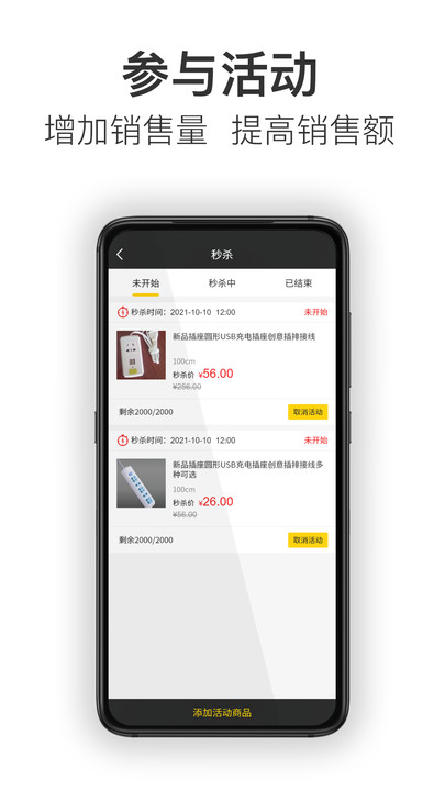 汉牛供应商app截图3