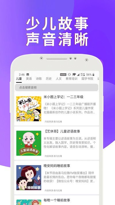课本通小学英语点读机官方版截图2