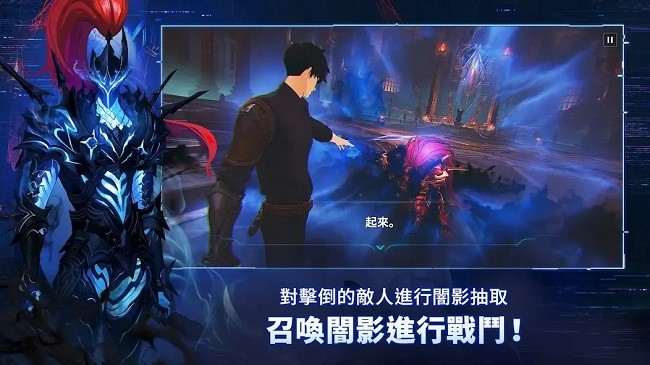 我独自升级崛起国际服官方手游截图1