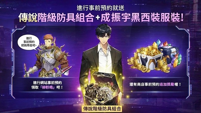 我独自升级崛起国际服官方手游截图3