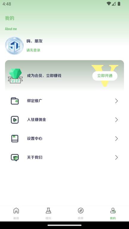画质盒子官方正版截图4