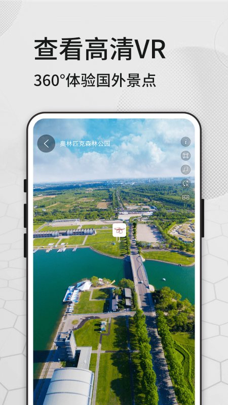 奥维地图看世界app(又名六寸地图)截图1