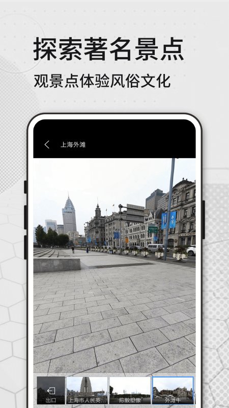 奥维地图看世界app(又名六寸地图)截图2