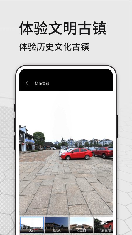奥维地图看世界app(又名六寸地图)截图3