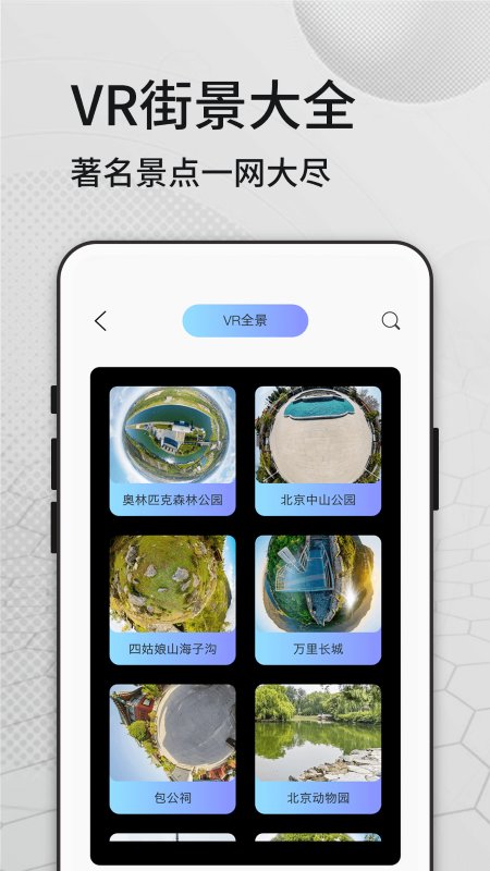 奥维地图看世界app(又名六寸地图)截图4