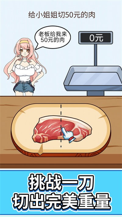 称量达人游戏截图1