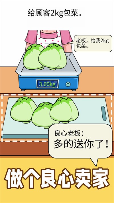 称量达人游戏截图3