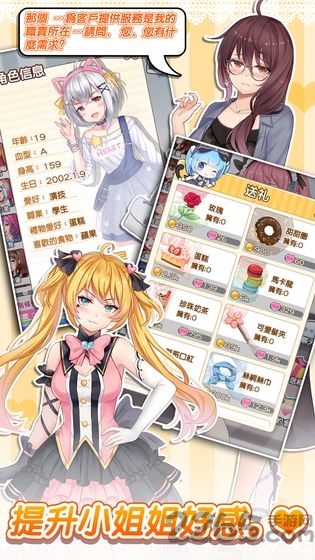 明星经纪人心跳链接最新版截图2