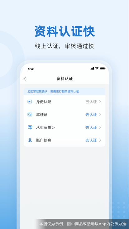 掌上宝通司机端截图2