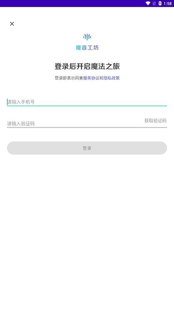 魔音工坊app最新版截图3