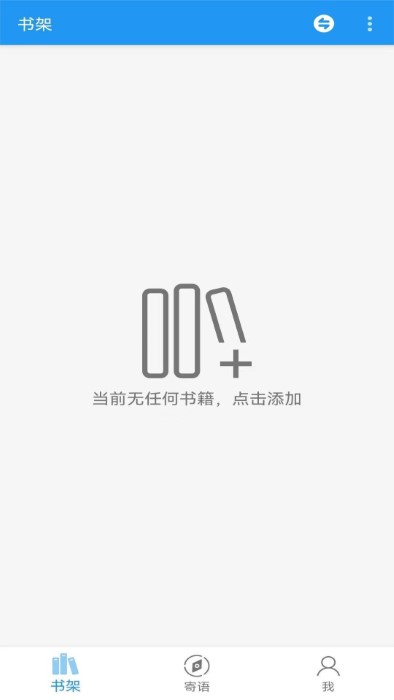 阅读文本神器app截图1