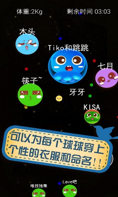 大球吃小球游戏截图2