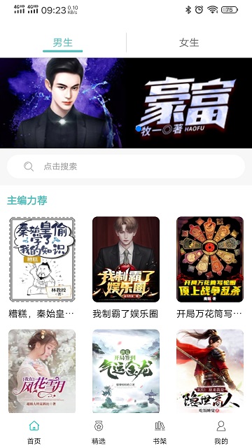 阅读云免费版截图1