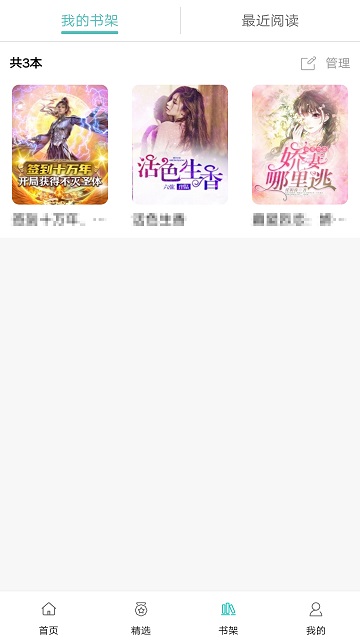 阅读云免费版截图4