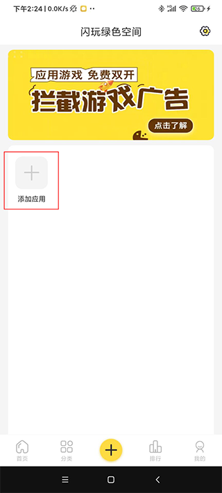 多开步骤2