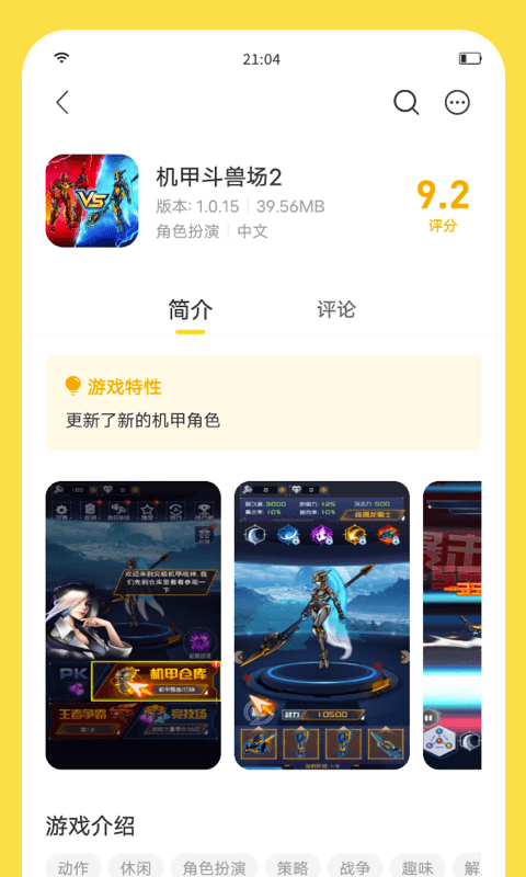闪玩助手32位截图2