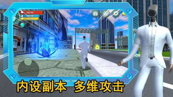 监控人逃离音响人最新版截图3