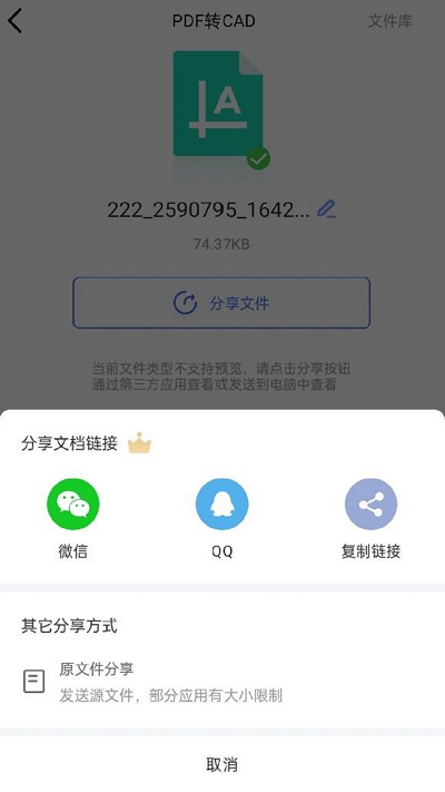 cad转换大师软件截图1