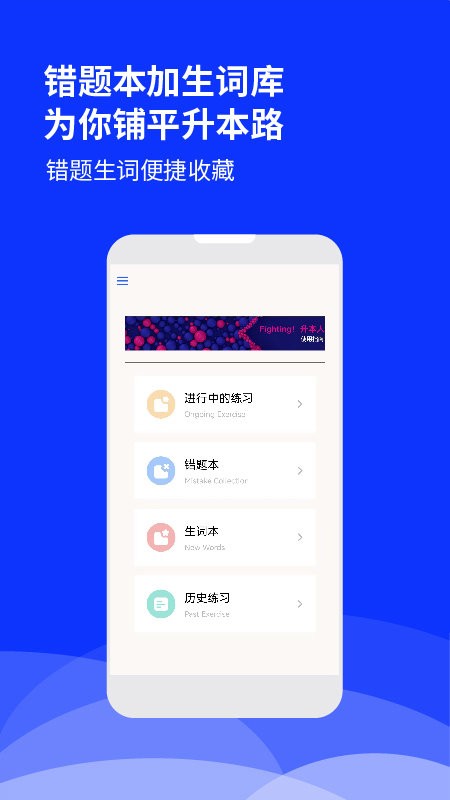 升本人app截图1