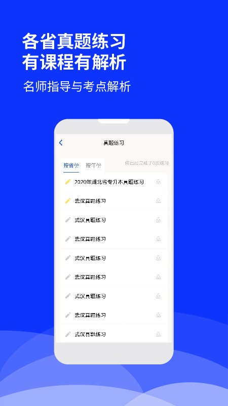升本人app截图2