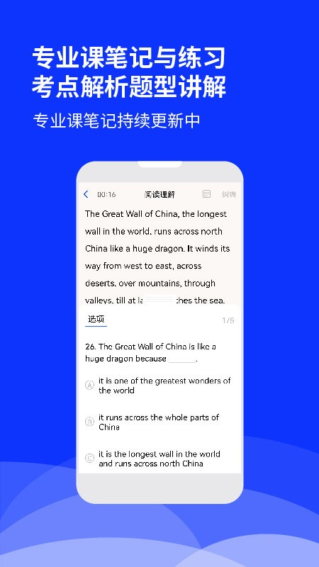 升本人app截图3