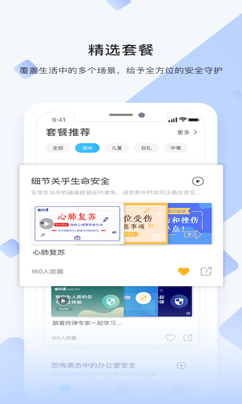 睿识课最新版截图1
