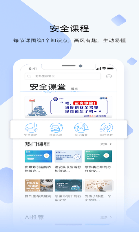睿识课最新版截图3