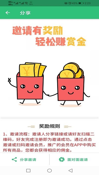 泌尿外科学主治医师考试app截图1