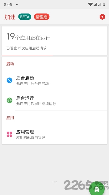 thanox高级版截图1