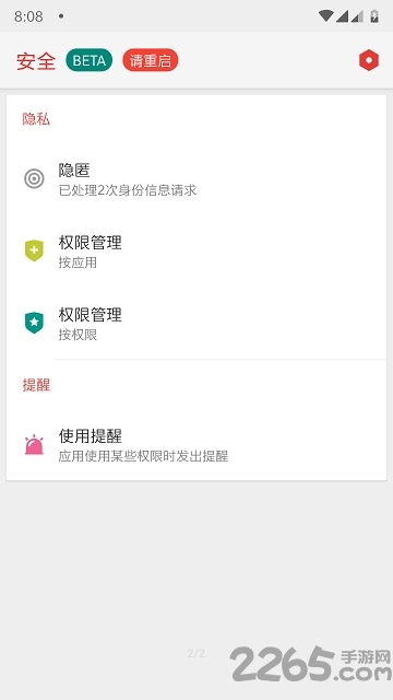 thanox高级版截图2