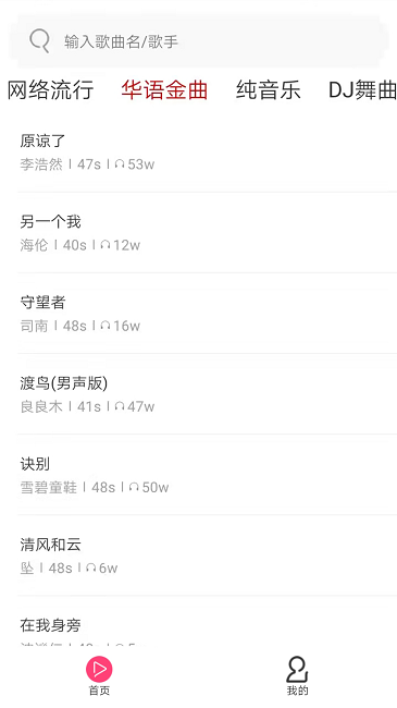天天手机铃声app截图1