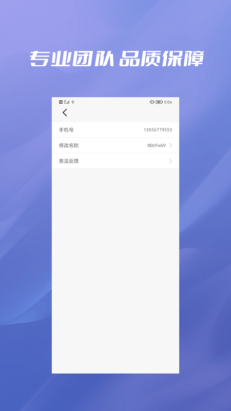 手机数据彻底删除官方版截图1