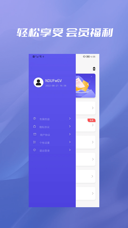 手机数据彻底删除官方版截图4
