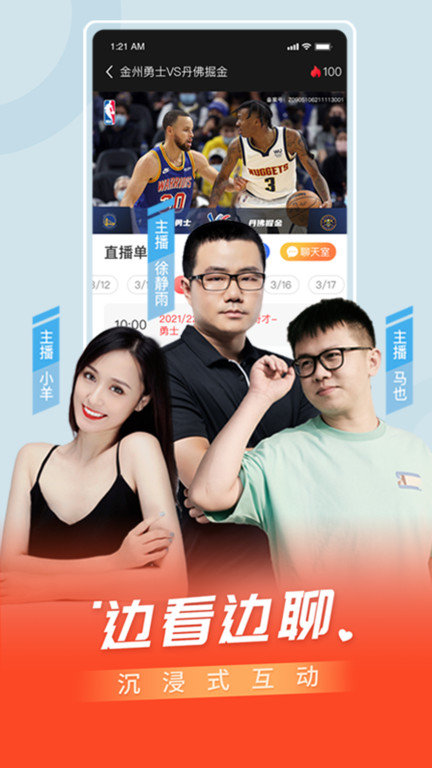 百视tv电视版截图3
