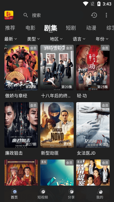 北极狐影视app最新版截图2